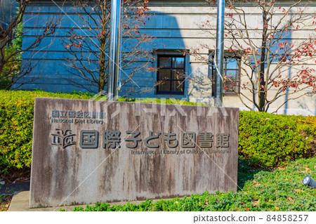 Ueno Park, Taito-ku, Tokyo International Library of Children's Literature 84858257