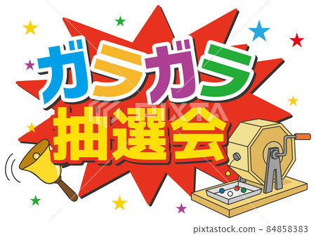 Title design for event promotions: Raffle/Lottery Title design for event promotions: Raffle/Lottery 84858383
