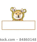 Shiba Inu 氣球穿著老虎服裝新年的材料 84860148