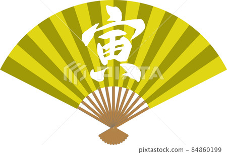 帶有白色“虎”字的金扇插圖 84860199