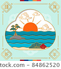 Traditional atmosphere background with New Year's sunrise 84862520