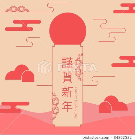 新年的日出背景 新年的日出背景 84862522