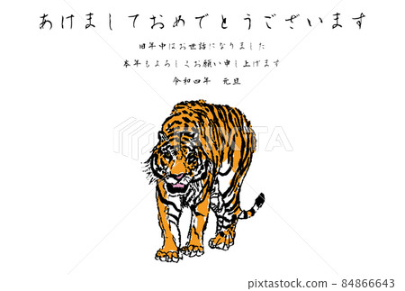 Front vector color New Year horizontal Front vector color New Year horizontal 84866643