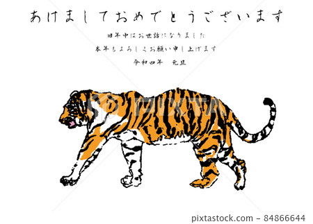 Horizontal vector color Happy New Year Horizontal Horizontal vector color Happy New Year Horizontal 84866644