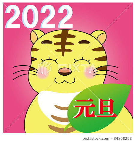 虎/生肖 84868298