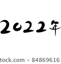2022刷字面 84869616