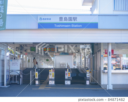 "Toshimaen Station" near Toshimaen where redevelopment is progressing "Toshimaen Station" near Toshimaen where redevelopment is progressing 84871482