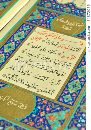 Pages verses from the holy book of islam religion Quran, Kuran and chapters, Surah of Fatiha Pages verses from the holy book of islam religion Quran, Kuran and chapters, Surah of Fatiha 84872086