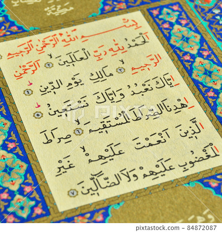 Pages verses from the holy book of islam religion Quran, Kuran and chapters, Surah of Fatiha 84872087