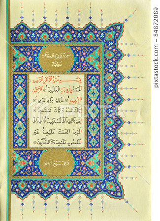 Pages verses from the holy book of islam religion Quran, Kuran and chapters, Surah of Fatiha 84872089