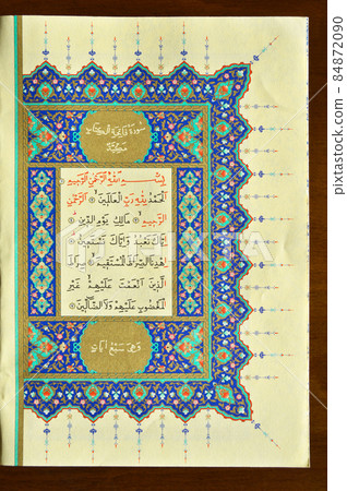 Pages verses from the holy book of islam religion Quran, Kuran and chapters, Surah of Fatiha 84872090