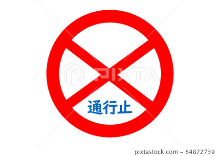 Road sign for closed roads 84872739