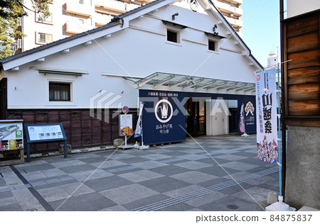 Kawagoe Walk: Kawagoe City Industrial Tourist Center Koedo Kurari Kawagoe Walk: Kawagoe City Industrial Tourist Center Koedo Kurari 84875837