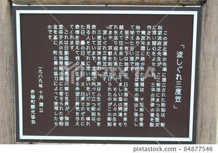 鳥取奈美時雨三笠 鳥取奈美時雨三笠 84877546