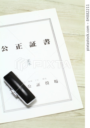 公證行為,遺囑 公證行為,遺囑 84882211