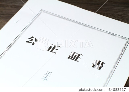 公證行為,遺囑 公證行為,遺囑 84882217