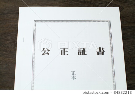 公證行為，遺囑 84882218