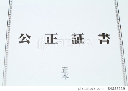 Notarial act, will 84882219