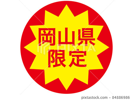 Okayama prefecture only 84886986