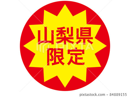 Yamanashi limited 84889155