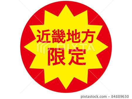 Kinki region only Kinki region only 84889630