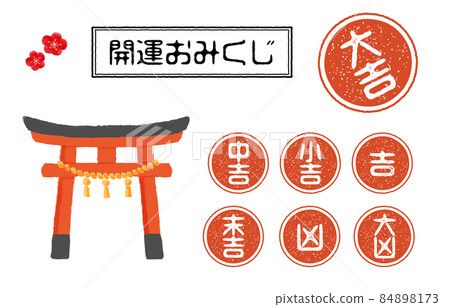 Good luck fortune illustration: Torii and fortune stamp of the shrine 84898173
