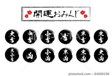 Good luck fortune illustration black circle brush writing fortune Good luck fortune illustration black circle brush writing fortune 84898186