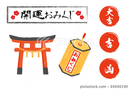 好運發財圖：牌坊和發財箱和紅圈毛筆寫財運 84898190