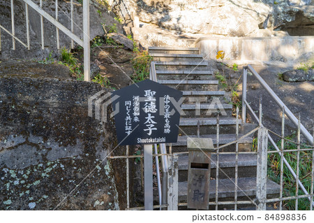 Prince Shotoku of Nokogiriyama Nihonji Temple Prince Shotoku of Nokogiriyama Nihonji Temple 84898836