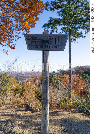 The summit of Kannokurayama (Ogawa Town, Saitama Prefecture) 84898929