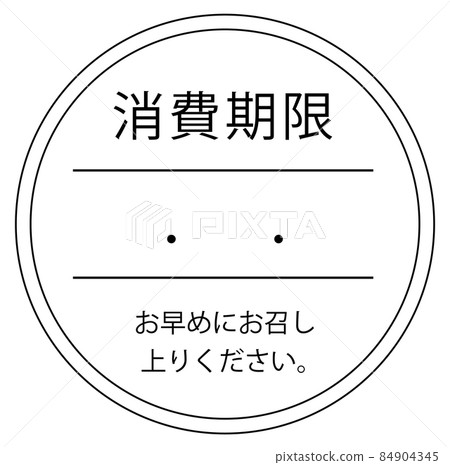 截止日期 84904345