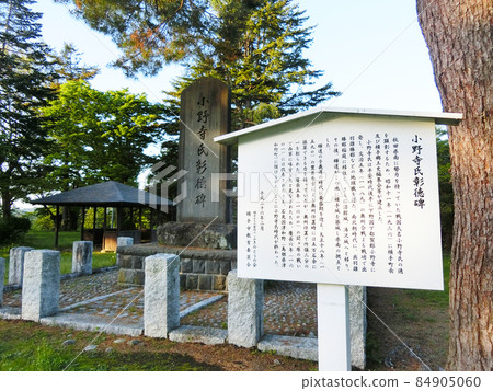 Mr. Onodera Akitoku Monument (Yokote Castle) Yokote City, Akita Prefecture 84905060