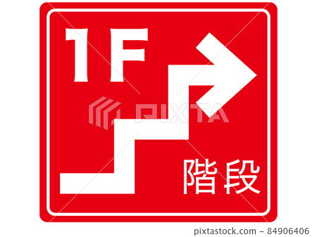 To the first floor To the first floor 84906406