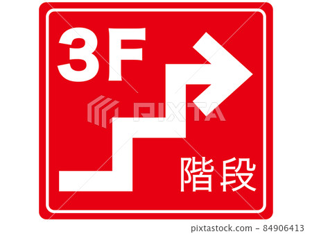To the 3rd floor 84906413