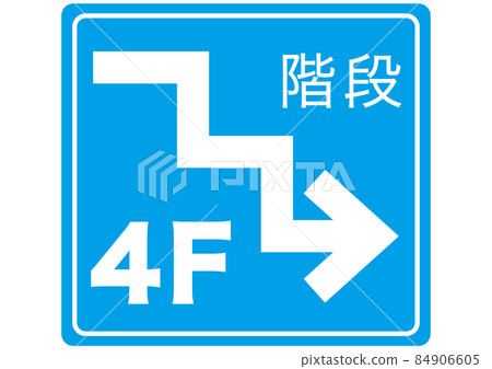 到4樓 到4樓 84906605