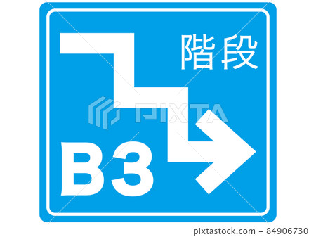 To the 3rd basement floor To the 3rd basement floor 84906730
