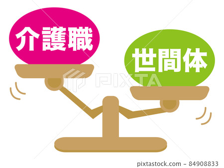 Long-term care worker / public body 84908833