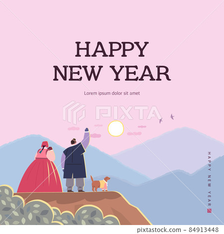 New Year, New Year, Lunar New Year, Holiday, Shopping New Year, New Year, Lunar New Year, Holiday, Shopping 84913448
