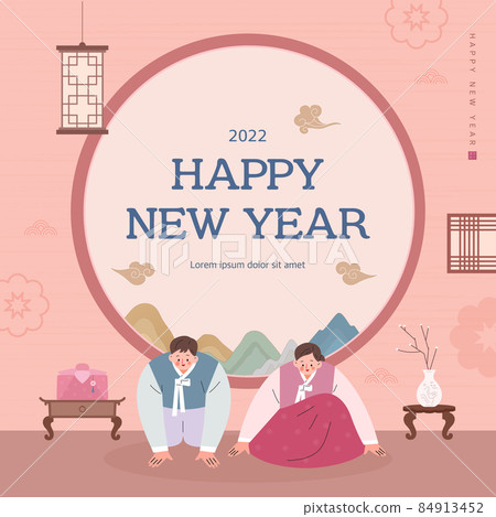 New Year, New Year, Lunar New Year, Holiday, Shopping New Year, New Year, Lunar New Year, Holiday, Shopping 84913452