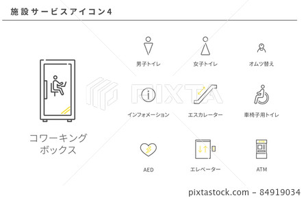 設施服務簡單圖標集 4，矢量圖 84919034