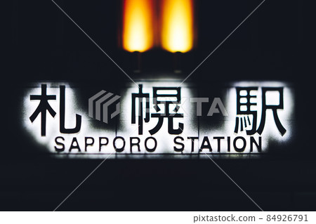 jr Sapporo Station Hokkaido Sightseeing Sapporo City 84926791