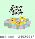 2022 New Year's card material 84929517