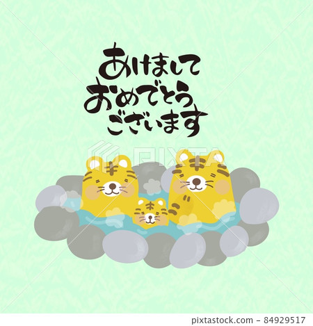 2022 New Year's card material 2022 New Year's card material 84929517