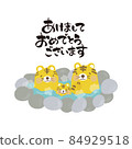 2022 New Year's card material 84929518