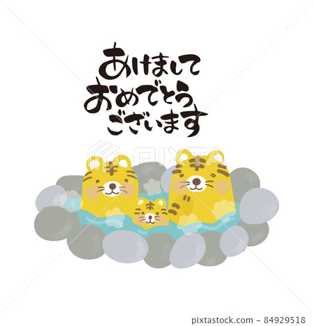 2022 New Year's card material 2022 New Year's card material 84929518