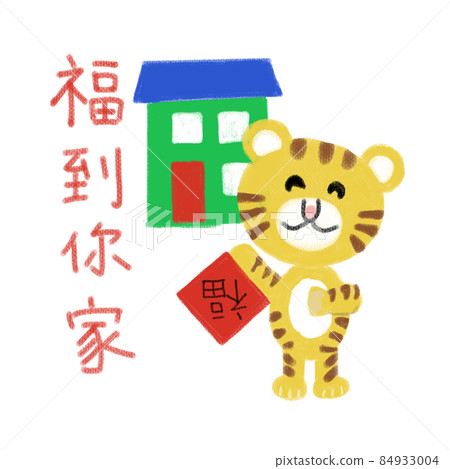 虎年新年插圖 84933004