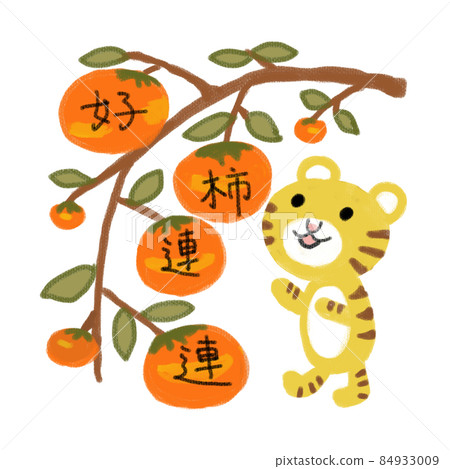 New Year's Illustration for the Year of the Tiger 84933009