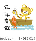 虎年新年插圖 84933013