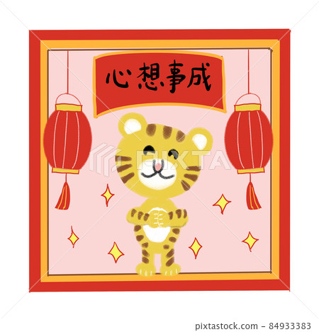 虎年新年插圖 84933383
