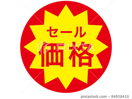 銷售價格！ 84938410